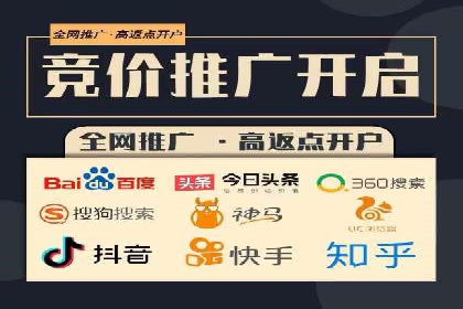 百度推广返点政策解读及案例分析